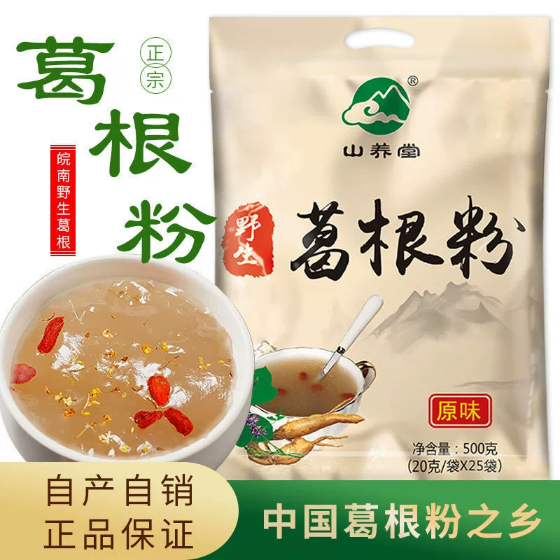 Аутентичный порошок пуэрарии лобаты, питательный порошок для завтрака, порошок пуэрарии лобаты, чистый натуральный порошок для замены еды, дикие дрова, порошок пуэрарии лобаты