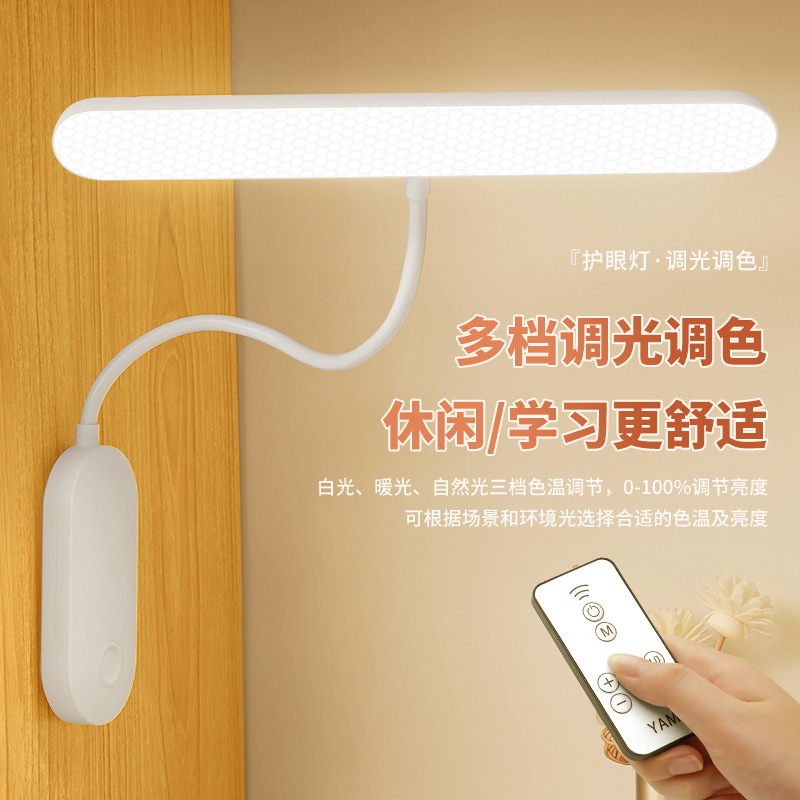LED wall-mount learning desk lamp, charging desk lamp, atmospheric lamp, eye-care desk lamp, bedside lamp, reading lamp, night lamp