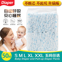 A级品尿布婴儿纸尿裤B一等便宜棉柔吸尿不湿拉拉裤批发Diaper50片