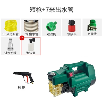 Car Washing Machine High Pressure 220V110V Household Car Washing Artifact Portable Water Gun Brush Car Pump Self-Priming Dual-Purpose Cleaning Machine (Car washing machine) - short-gun-7m-water-outlet-pipe-foam-pot