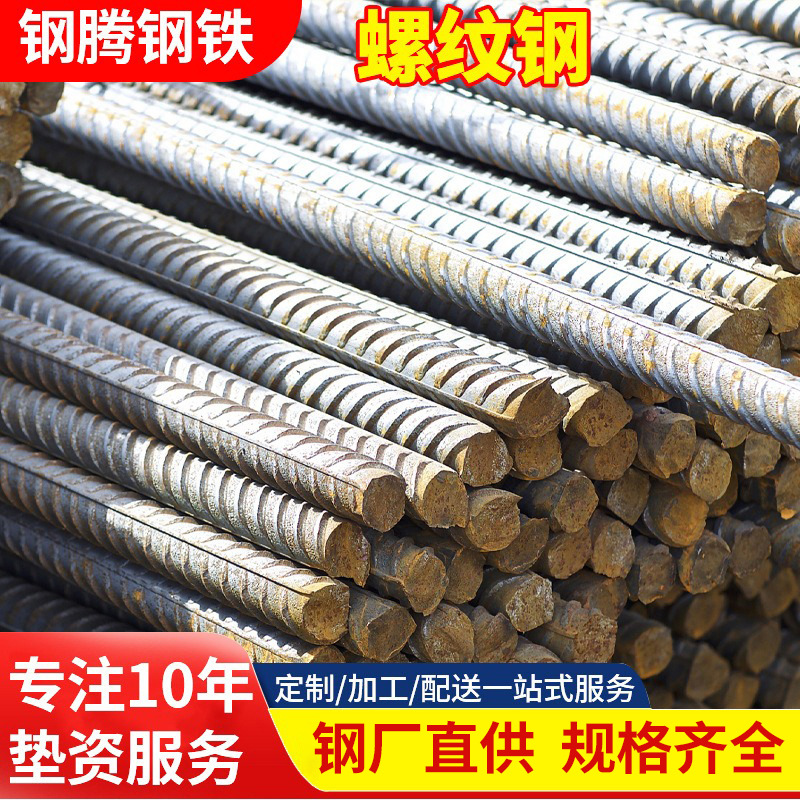 螺纹钢大量批发建筑铺路钢筋结构加固用抗拉伸抗压可折弯厂家直供