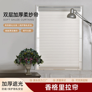 Shangri-La Thickened Soft Gauze Curtain Modern Simple Non-Punch Lifting Roller Curtain Shading Kitchen Bathroom Curtain