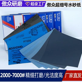 砂纸;工业百洁布;海绵砂