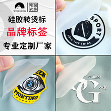 厚板硅胶烫画帽子服装LOGO热转印3D凹凸立体胶章字母商标PVC烫印