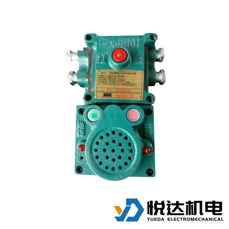 矿用声光组合信号器 KXH127 声光打点器
