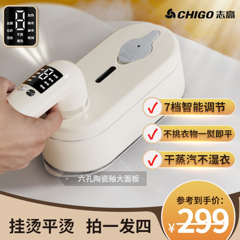 Zhijo handheld wet and wet double ironing hanging machine household…