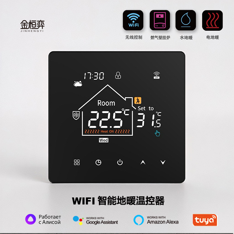 Russia/New Intelligent Digital Display Temperature Control Panel Wireless Wifi Electric Floor Heating Thermostat Indoor Heating Remote Russia/New Intelligent Digital Display Temperature Control Panel Wireless Wifi Electric Floor Heating Thermostat Indoor Heating Remote