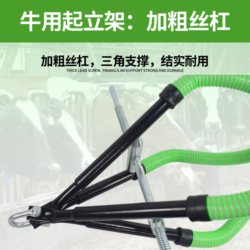 Estante de elevación de ganado Grúa de vaca Estante de elevación de ganado Suministros de ganado Estante de elevación auxiliar completo Estante de elevación de ganado tractor