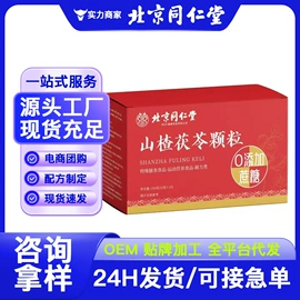 代用/养生茶;运动营养食品;其他冲调饮品