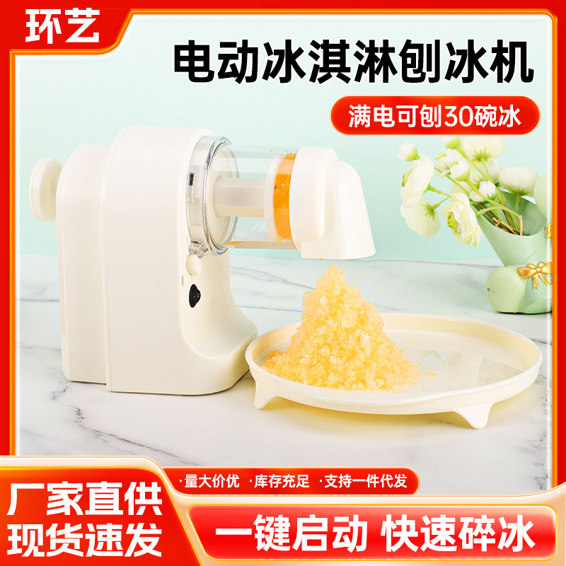 Rechargeable Ice Machine Shaved Ice Machine Electric Household Snowflake Shaved Ice Machine Unplugged Shaker Ice Machine Summer Smoothie
