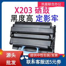 易加粉适用利盟X203粉盒Lexmark X203N墨盒X204碳粉X204N硒鼓墨粉