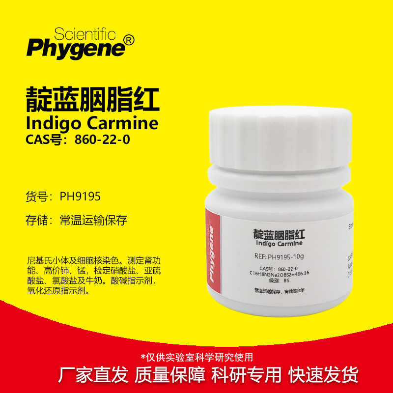 Indigo Indigo Carmine Indigo Magenta Traffic Light Experimental Dye [Ph9195 Phygene]