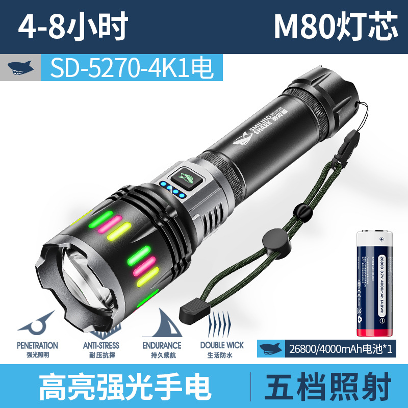 SD-5270-4K 줌 강력한 손전등 [26800 배터리 4000MAH 1개 포함]