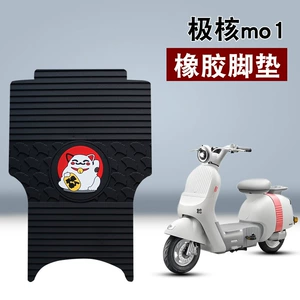Polar core mo1 elektrikli avtomobil üçün sürüşməyən suya davamlı rezin ayaqaltı