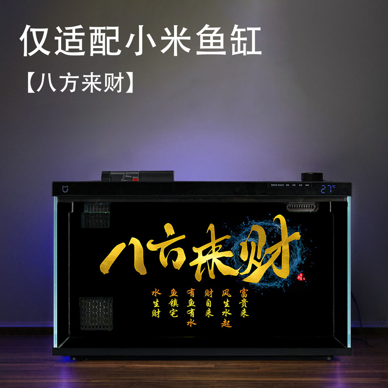 小米智能鱼缸亚克力背景板贴纸南美风立体造景装饰防水水族箱壁画|undefined
