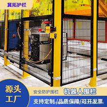 汽车装配锂电新能源机器人防护网焊装产线安全围栏定制快装模块化