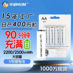 ���l1.5V��̖AA�늳��b��܇USB늄����TYPE-C��5̖�ɳ���늳�