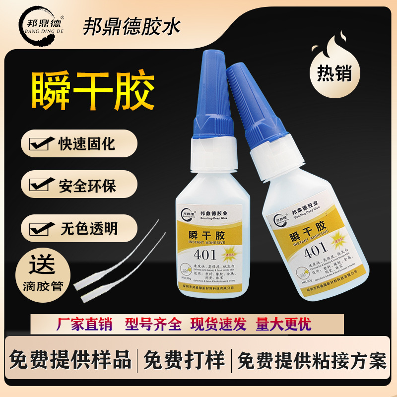 401 접착제 20g 보석 접착제 인스턴트 접착제 금속 플라스틱 강한 보편적 인 빠른 건조 접착제 공장 콘센트