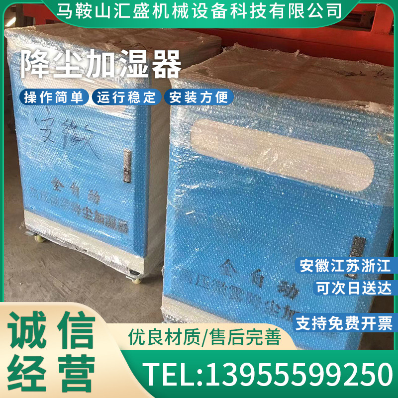 建筑工地厂房降尘加湿器系统 围挡喷淋装置 车间厂房雾化喷淋