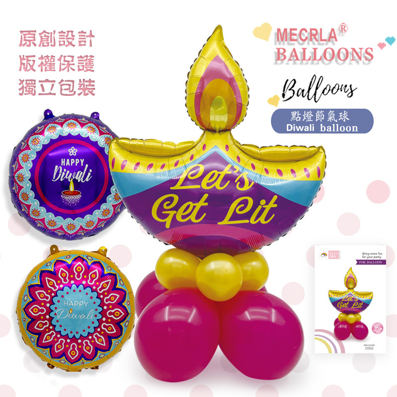 MECRLA クロスボーダーランタンフェスティバル Diwali フェスティバルパーティーオリジナルホット販売装飾バルーンセット|undefined