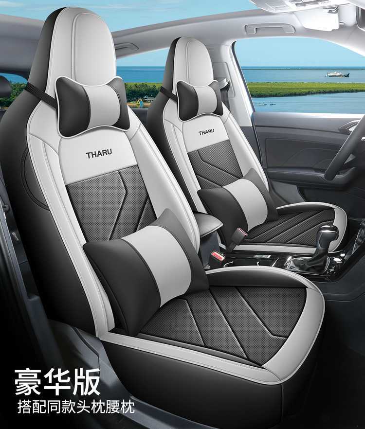 2026 Volkswagen Tuyue New Model Special Car Seat Cover, Ruiyi Edition, Ruixiang Edition, Ruijin Edition, All-Season Full-Cover Seat Cushion