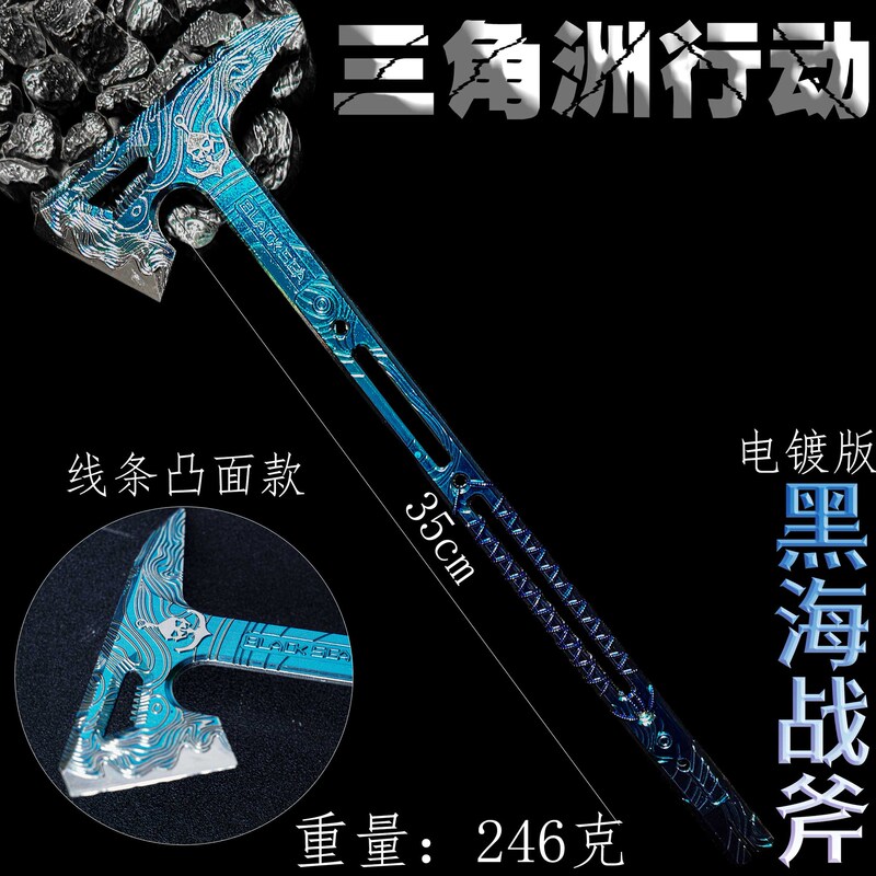 デルタゲーム周辺機器 黒海戦斧武器模型 合金製武器飾り 战斧同型子供用おもちゃ|undefined
