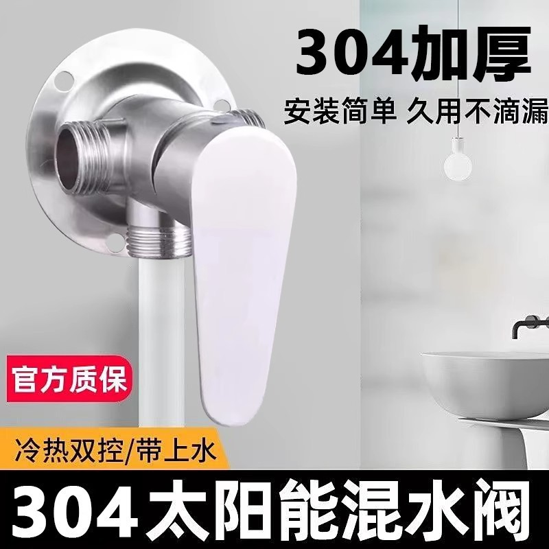 304 Stainless Steel Exposed Shower Mixing Valve Hot and Cold Faucet Solar Water Heater Faucet Exposed Faucet