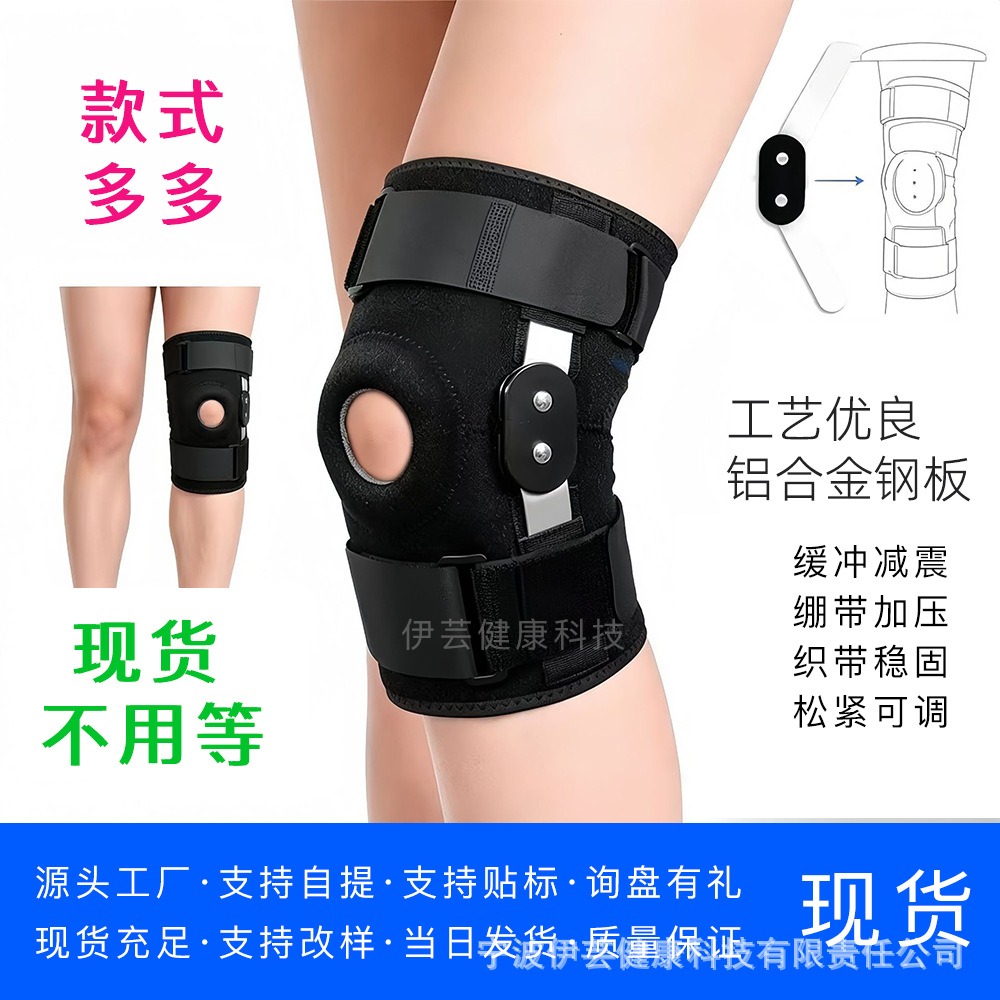 Directly Supplied from the Manufacturer, Professional Sports Straps, Anti-Slip Knee Pads, Steel Plate Support, Anti-Collision Silicone Meniscus Protection, Patella Belt