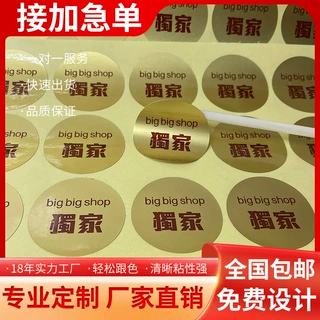 哑金亚银高档贴纸定制 ins封口贴激凸logo标签鲜花花束哑金不干胶