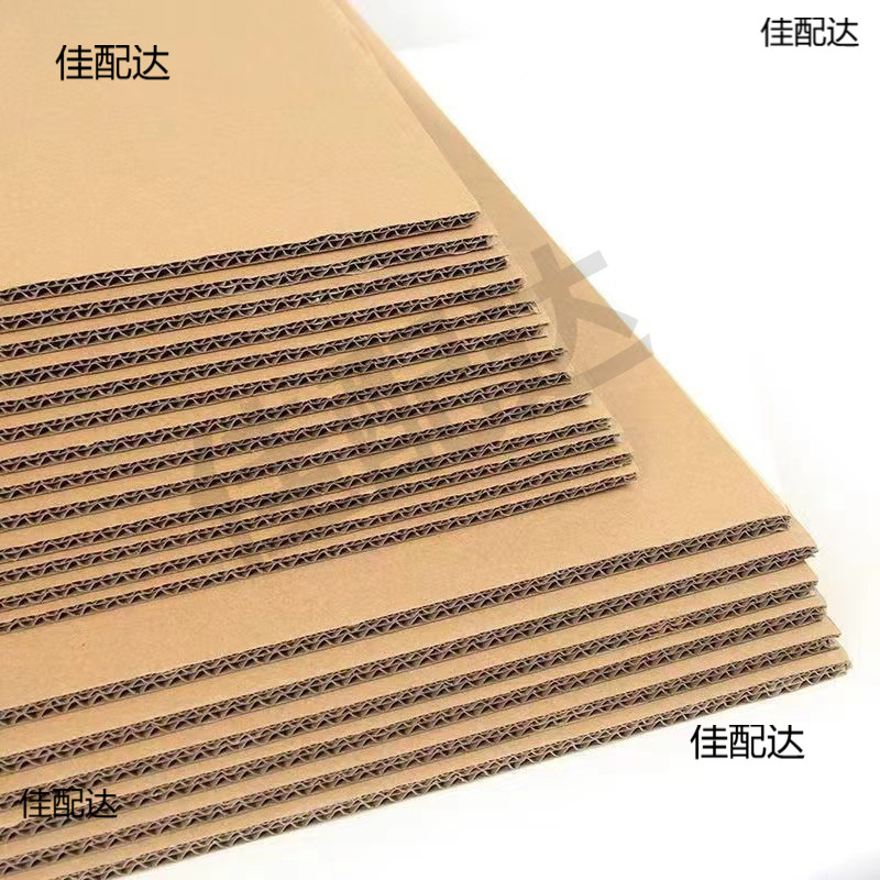 瓦楞纸箱纸板批发三层五层硬卡纸片纸箱快递纸皮隔板垫片平卡X20