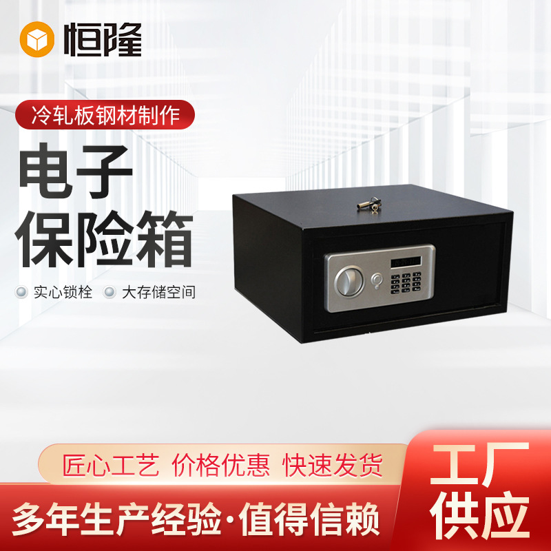 酒店电子保险箱 宾馆保险柜 可放笔记本保险柜LCD保险柜密码箱