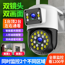 太阳能摄像头4G无电无线监控摄像头家用远程高清夜视高清免插电
