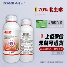 杀虫剂;杀菌剂混剂;植物调节剂