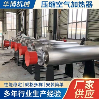 压缩空气加热器气体加热工业空气管道加热器搅拌站水加热器定制