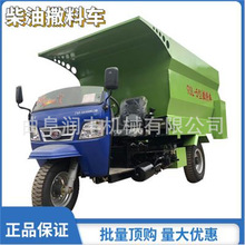 养殖设备牧场投料机28马力牧场饲料撒草车玉米秸秆粉碎搅拌喂料车