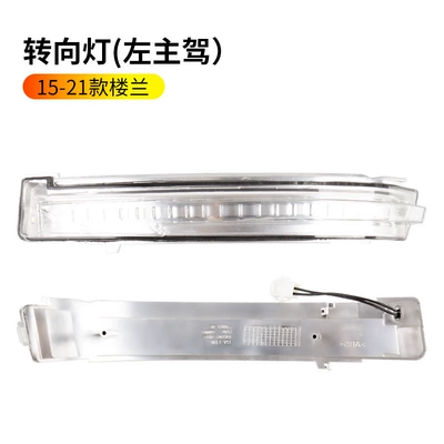 Rearview mirror/rearview mirror — Reflective Lens - 15-21-loulan-rearview-mirror-turn-signal-left-driver
