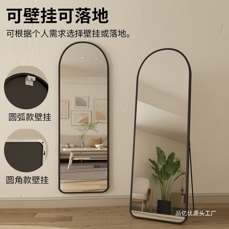 Red de Internet Espejo de cuerpo entero Dormitorio Hogar en la pared Espejo de tocador para niñas Espejo de piso Espejo de pared tridimensional para el hogar