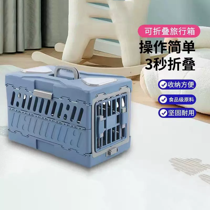 迷宠宠物便携式航空箱折叠式航空箱外出猫包宠物笼子狗笼子托运箱