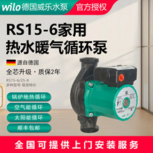 ������ˮ��RS15/6/RS25/8ů���ůѭ�h��ˮ���������α��o��