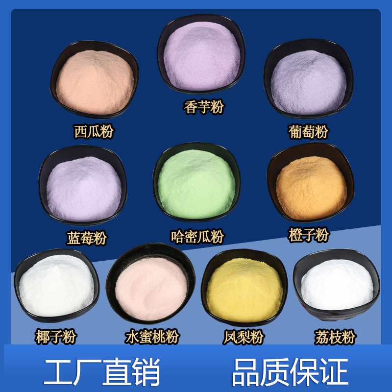 Orange Powder, Coconut Powder, Peach Powder, Pineapple and Lychee Powder, Cantaloupe and Blueberry Powder, Taro, Grape and Watermelon Powder 0.5kg Orange Powder, Coconut Powder, Peach Powder, Pineapple and Lychee Powder, Cantaloupe and Blueberry Powder, Taro, Grape and Watermelon Powder 0.5kg