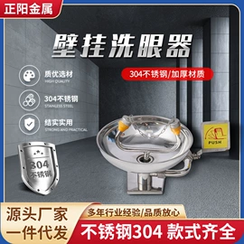 洗眼器;静电消除器;风速风向仪