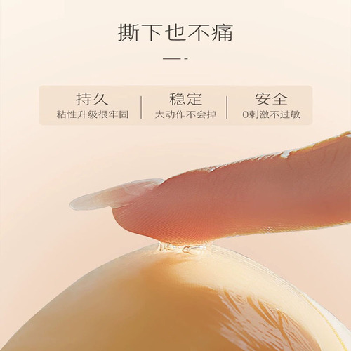 Mesh fabric brush hand gel mango cup silicone breast pad nipple pad small breast shaping non-slip underwear silicone invisible bra pad