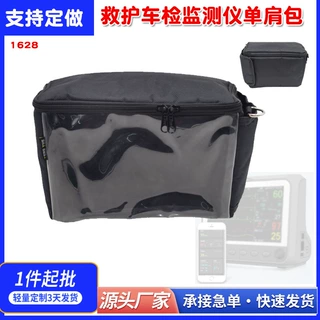 1628救护车检监测仪单肩包仪器袋常用心电监护仪表应急包定制订做