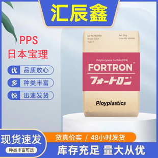 PPS Japan Baoli 1130A64 heat resistant fiber 30% high temperature resistant creep resistant corrosion resistant fiber application