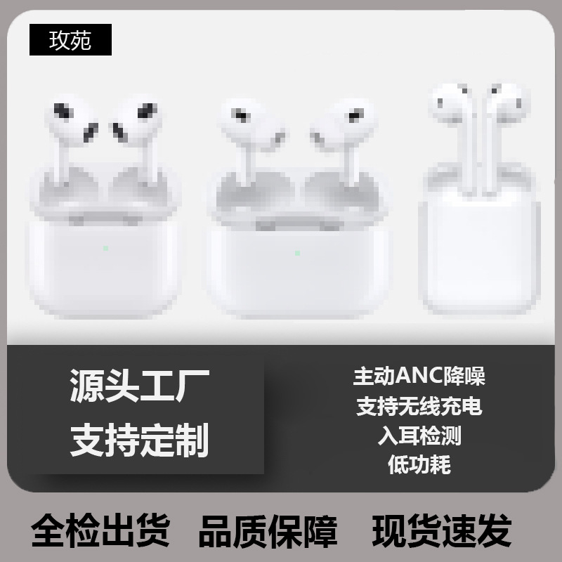 Huaqiangbei Wireless Bluetooth Headset Fourth, Fifth, Sixth and Seventh Generation Tws Suitable for Apple Pro2 Fifth Generation Active Noise Reduction Headset