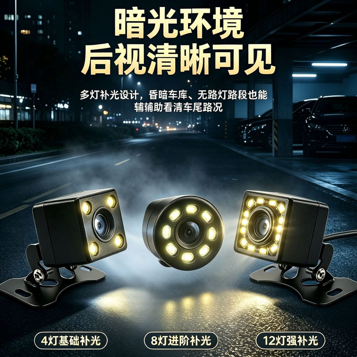 Universal LED light external high-definition night vision car rearview camera with ruler CCD