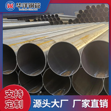厂家供应埋弧焊管 华洋双面埋弧焊钢管 大口径双面埋弧钢管