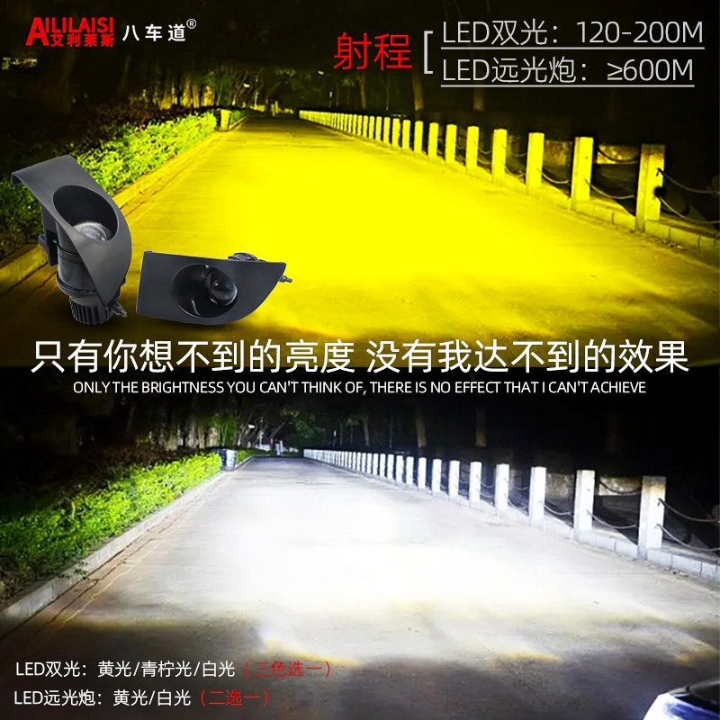 03-09モデルのトヨタ覇道プラドに適用してレーザーの遠光砲ledの双光レンズのフォグランプの魚眼灯を変えます。|undefined