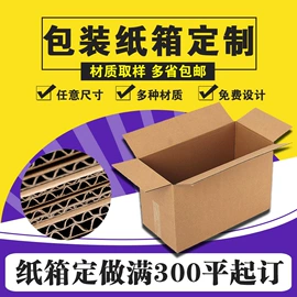 纸箱;飞机盒;其他礼品包装