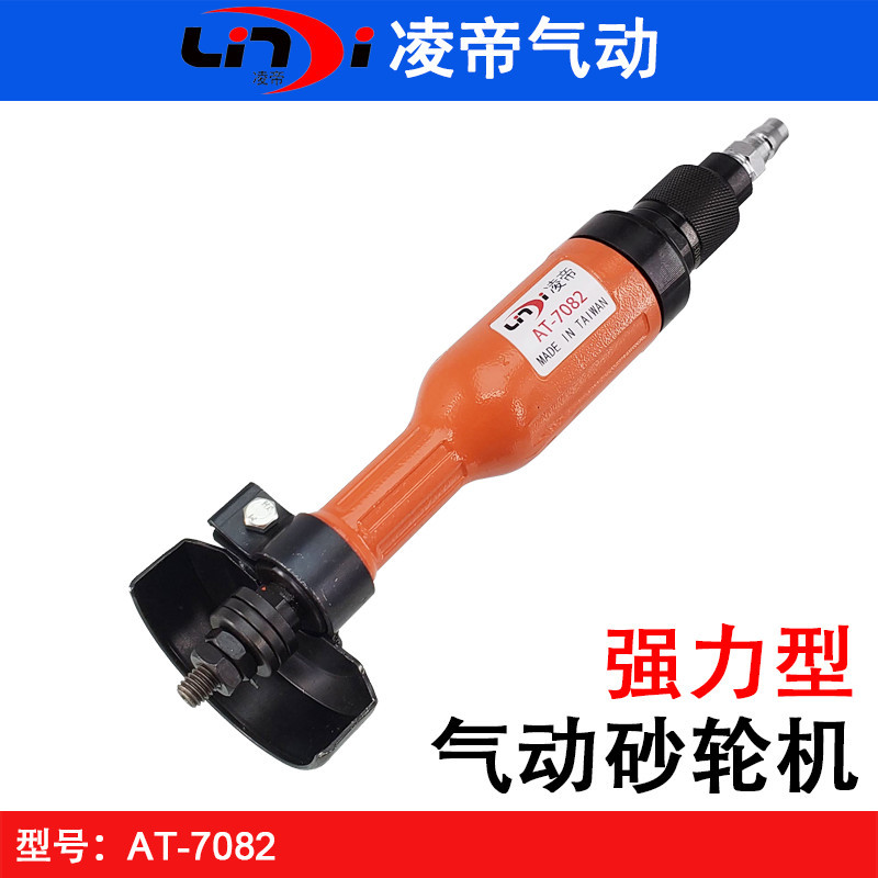 台湾凌帝AT-7082直柄气动砂轮机 铸件打磨机 3寸压铸浇铸直砂机